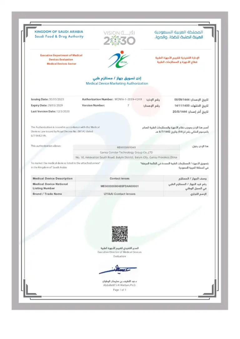 SFDA